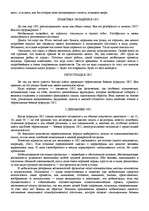 Research Papers '"Психологическая подготовка к рукопашному бою" Кадочникова', 56.
