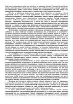 Research Papers '"Психологическая подготовка к рукопашному бою" Кадочникова', 59.