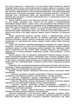 Research Papers '"Психологическая подготовка к рукопашному бою" Кадочникова', 60.