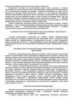 Research Papers '"Психологическая подготовка к рукопашному бою" Кадочникова', 61.