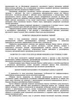 Research Papers '"Психологическая подготовка к рукопашному бою" Кадочникова', 62.