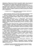 Research Papers '"Психологическая подготовка к рукопашному бою" Кадочникова', 63.