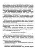 Research Papers '"Психологическая подготовка к рукопашному бою" Кадочникова', 64.