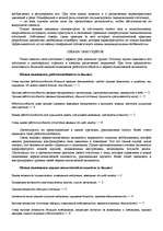 Research Papers '"Психологическая подготовка к рукопашному бою" Кадочникова', 68.