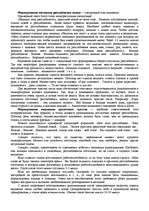 Research Papers '"Психологическая подготовка к рукопашному бою" Кадочникова', 70.