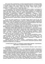 Research Papers '"Психологическая подготовка к рукопашному бою" Кадочникова', 71.