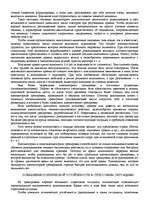 Research Papers '"Психологическая подготовка к рукопашному бою" Кадочникова', 72.