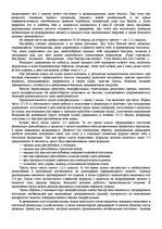 Research Papers '"Психологическая подготовка к рукопашному бою" Кадочникова', 74.