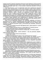 Research Papers '"Психологическая подготовка к рукопашному бою" Кадочникова', 75.