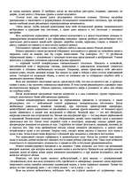 Research Papers '"Психологическая подготовка к рукопашному бою" Кадочникова', 76.