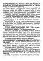 Research Papers '"Психологическая подготовка к рукопашному бою" Кадочникова', 77.