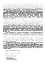 Research Papers '"Психологическая подготовка к рукопашному бою" Кадочникова', 78.