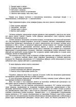 Research Papers '"Психологическая подготовка к рукопашному бою" Кадочникова', 79.