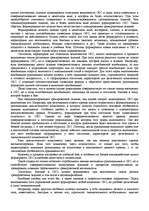 Research Papers '"Психологическая подготовка к рукопашному бою" Кадочникова', 80.