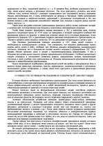 Research Papers '"Психологическая подготовка к рукопашному бою" Кадочникова', 81.