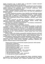 Research Papers '"Психологическая подготовка к рукопашному бою" Кадочникова', 82.