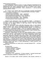 Research Papers '"Психологическая подготовка к рукопашному бою" Кадочникова', 83.