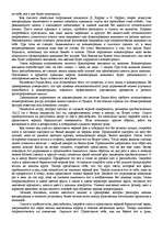 Research Papers '"Психологическая подготовка к рукопашному бою" Кадочникова', 87.