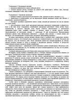 Research Papers '"Психологическая подготовка к рукопашному бою" Кадочникова', 90.