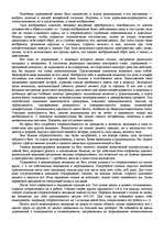 Research Papers '"Психологическая подготовка к рукопашному бою" Кадочникова', 91.