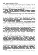 Research Papers '"Психологическая подготовка к рукопашному бою" Кадочникова', 92.