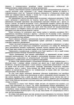 Research Papers '"Психологическая подготовка к рукопашному бою" Кадочникова', 93.