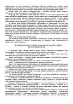 Research Papers '"Психологическая подготовка к рукопашному бою" Кадочникова', 94.