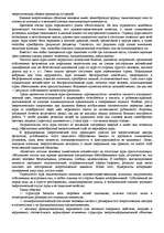 Research Papers '"Психологическая подготовка к рукопашному бою" Кадочникова', 95.