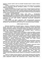Research Papers '"Психологическая подготовка к рукопашному бою" Кадочникова', 97.