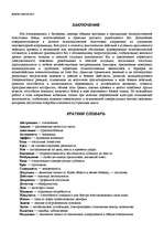 Research Papers '"Психологическая подготовка к рукопашному бою" Кадочникова', 99.