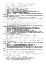 Research Papers '"Психологическая подготовка к рукопашному бою" Кадочникова', 102.