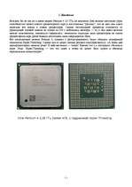 Research Papers 'Intel Pentium Hyper-Threading', 2.