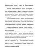 Research Papers 'Анализ управления персоналом на малой фирме', 10.