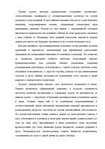 Research Papers 'Анализ управления персоналом на малой фирме', 22.