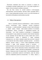 Research Papers 'Анализ управления персоналом на малой фирме', 23.