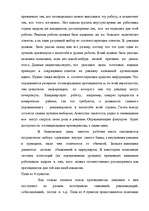 Research Papers 'Анализ управления персоналом на малой фирме', 29.