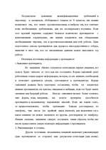 Research Papers 'Анализ управления персоналом на малой фирме', 31.