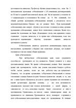 Research Papers 'Анализ управления персоналом на малой фирме', 35.