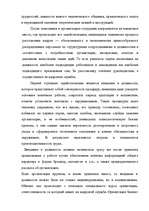 Research Papers 'Анализ управления персоналом на малой фирме', 50.