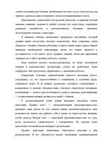 Research Papers 'Анализ управления персоналом на малой фирме', 53.