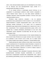 Research Papers 'Анализ управления персоналом на малой фирме', 57.