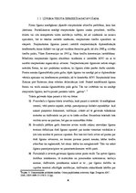 Research Papers 'Starptautisko līgumu noslēgšanas kārtība un stadijas', 4.
