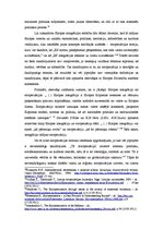 Research Papers 'Eiropas integrācijas un eiropeizācijas teorijas kā Baltijas valstu iedzīvotāju a', 4.