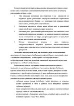 Term Papers 'Проект создания предприятия электронной коммерции', 6.