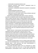 Term Papers 'Проект создания предприятия электронной коммерции', 8.