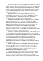 Term Papers 'Проект создания предприятия электронной коммерции', 15.