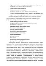 Term Papers 'Проект создания предприятия электронной коммерции', 17.