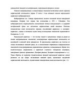 Term Papers 'Проект создания предприятия электронной коммерции', 18.