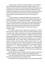 Term Papers 'Проект создания предприятия электронной коммерции', 21.