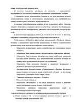 Term Papers 'Проект создания предприятия электронной коммерции', 22.